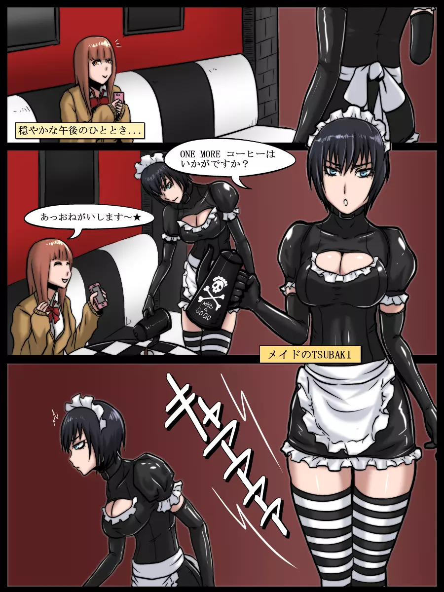 MAID VS MAD DOCTOR round1 Page.18