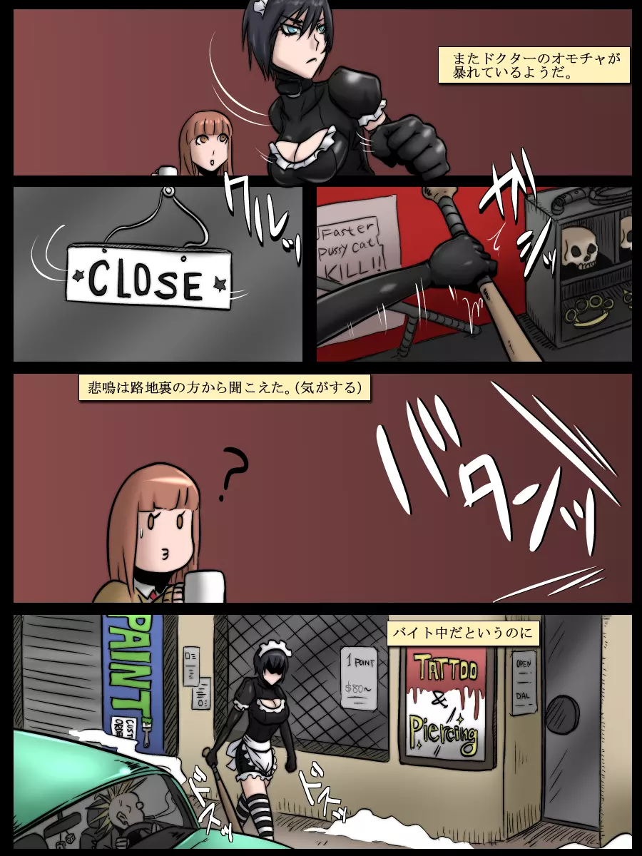 MAID VS MAD DOCTOR round1 Page.27