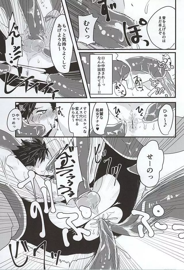 ファッキュー!!繋げ!オークの遺伝子!! Page.13