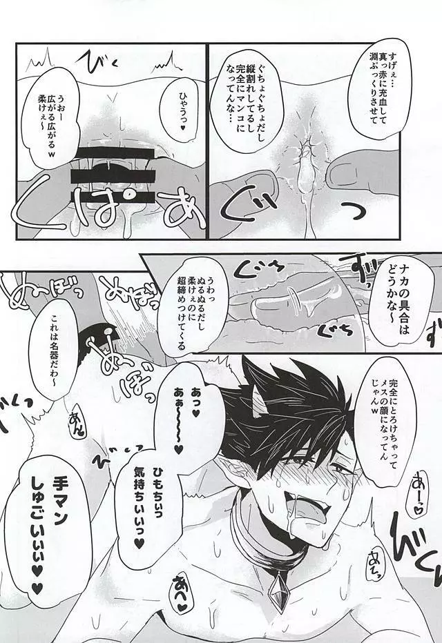 ファッキュー!!繋げ!オークの遺伝子!! Page.22