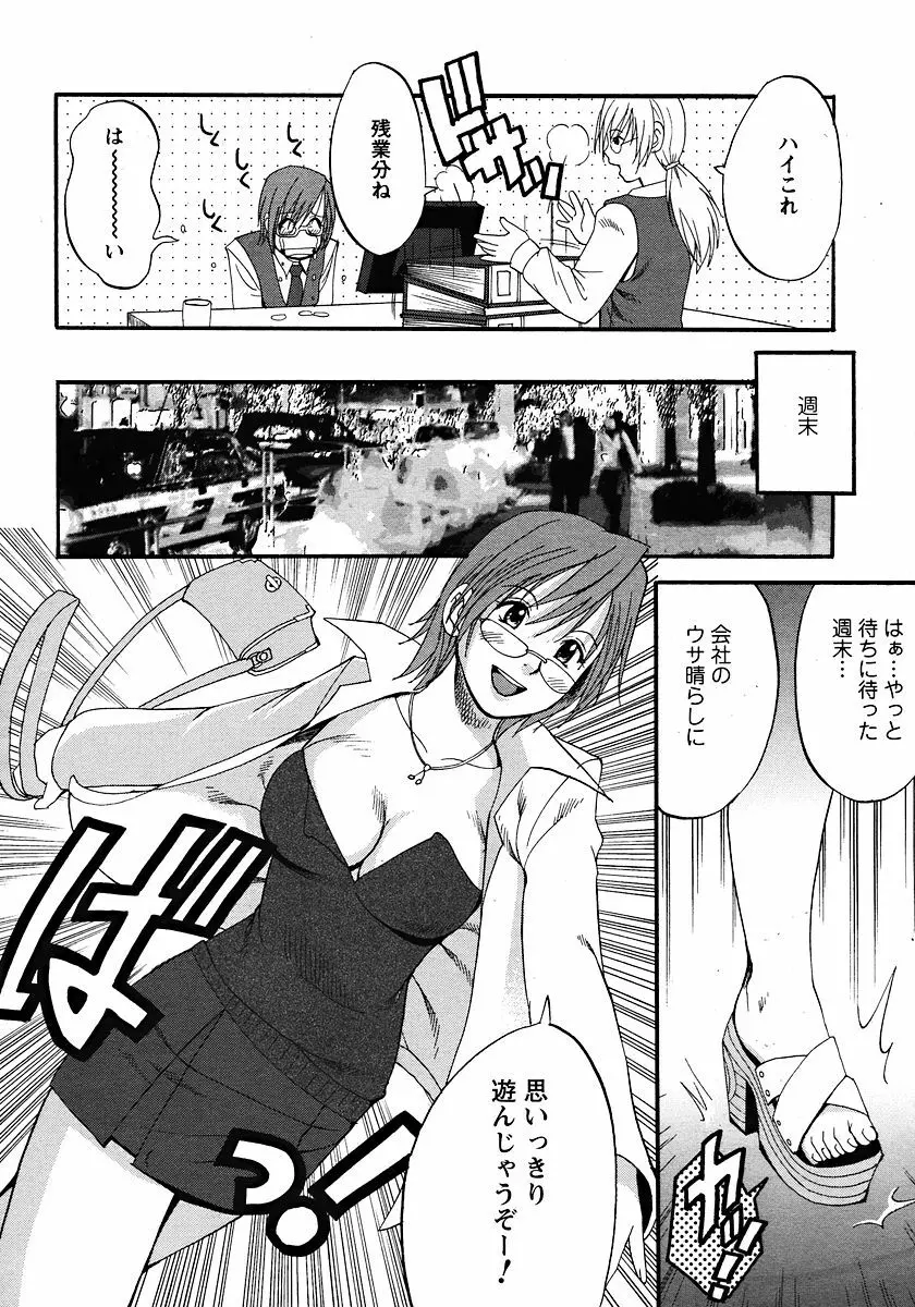 (Saigado) Hana's Holiday - Season 2 - Holiday 1 Page.11
