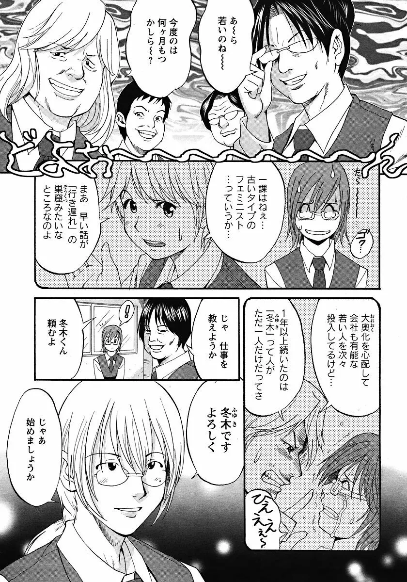 (Saigado) Hana's Holiday - Season 2 - Holiday 1 Page.8
