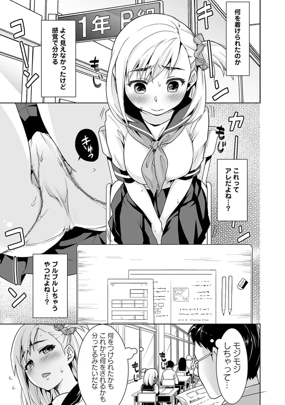 スケベ体育教師の放課後快楽調教レッスン 1-3 Page.34