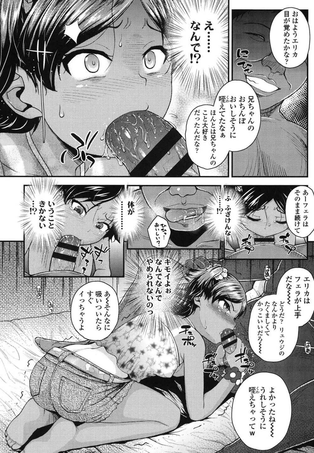 ガンギメJS撮影会 Page.103