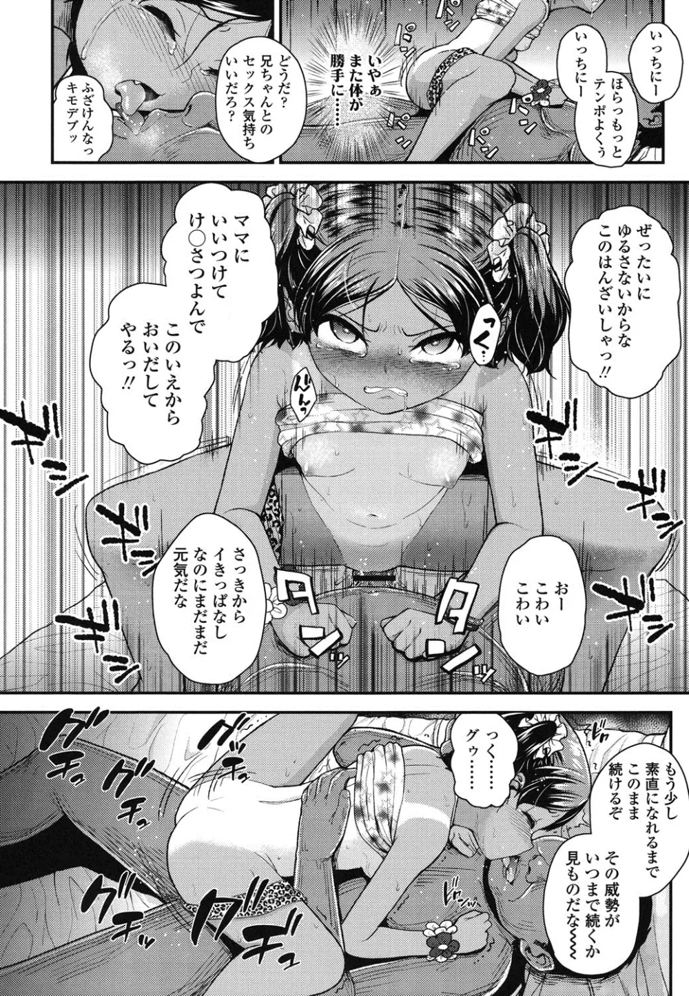 ガンギメJS撮影会 Page.111