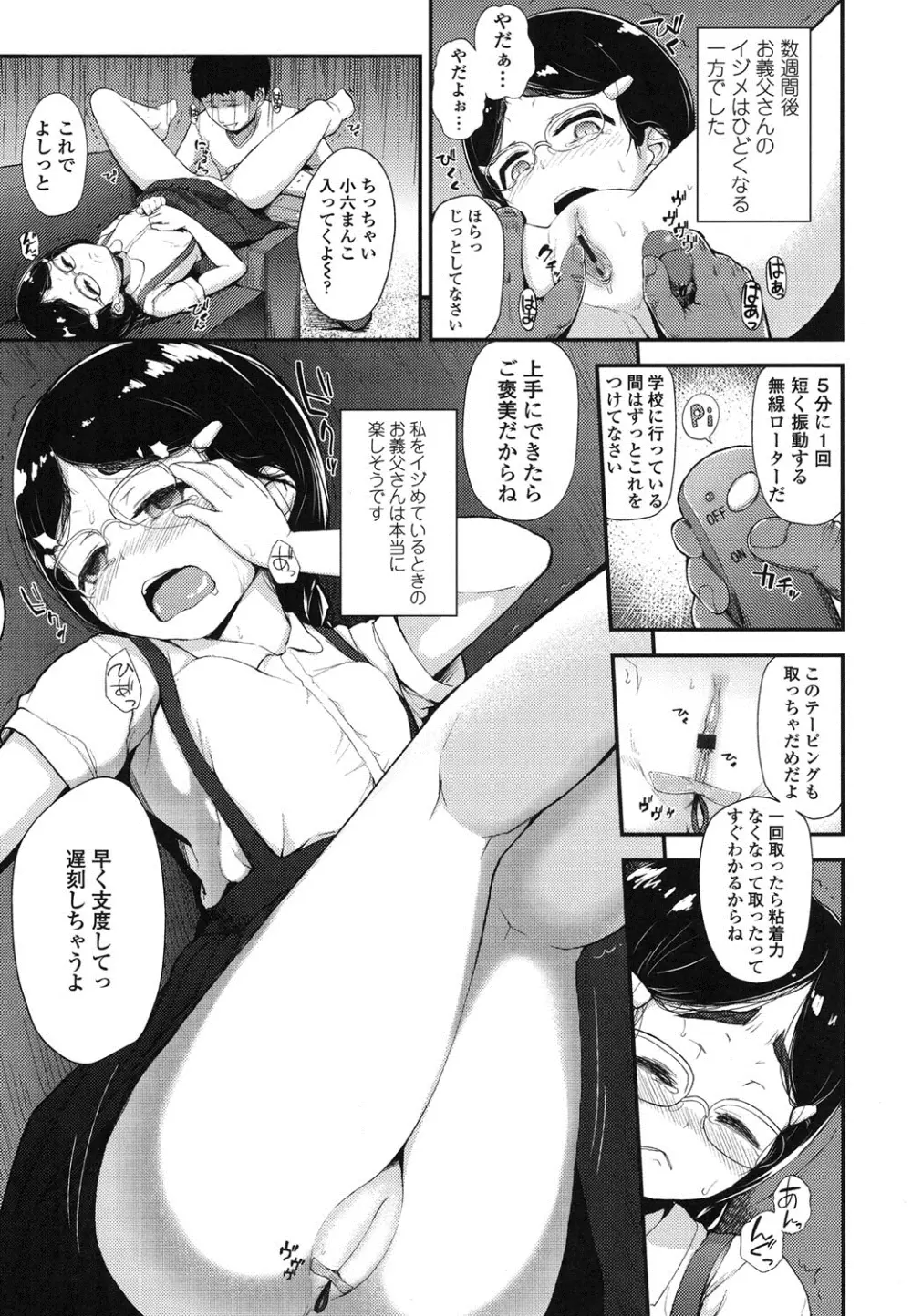 ガンギメJS撮影会 Page.138