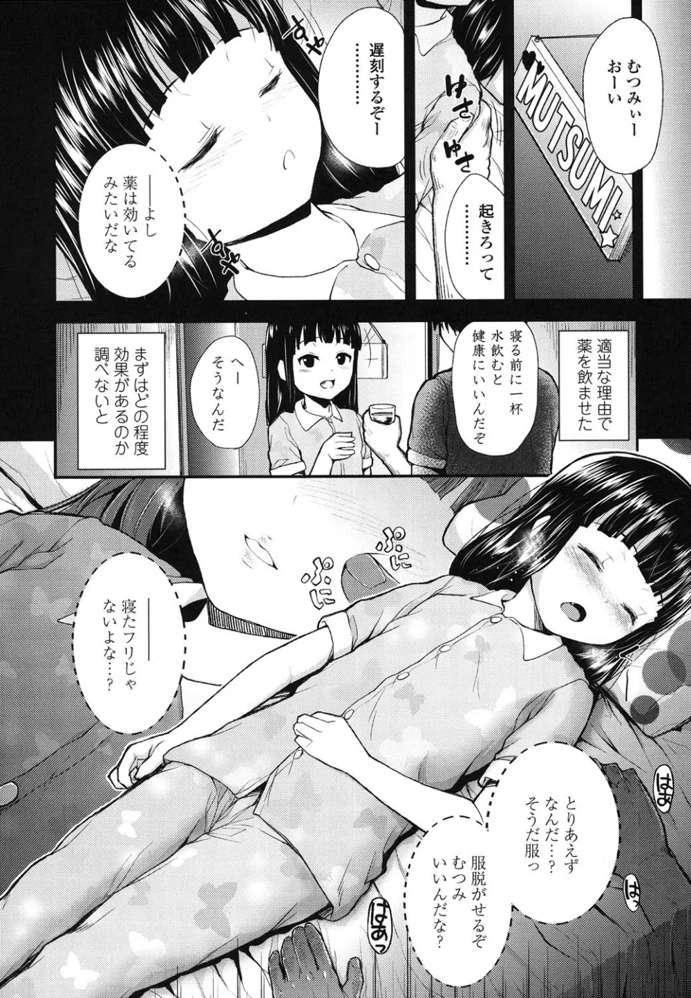 ガンギメJS撮影会 Page.159