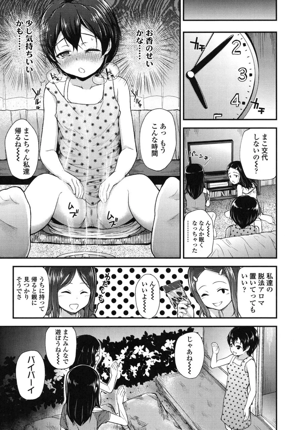 ガンギメJS撮影会 Page.30