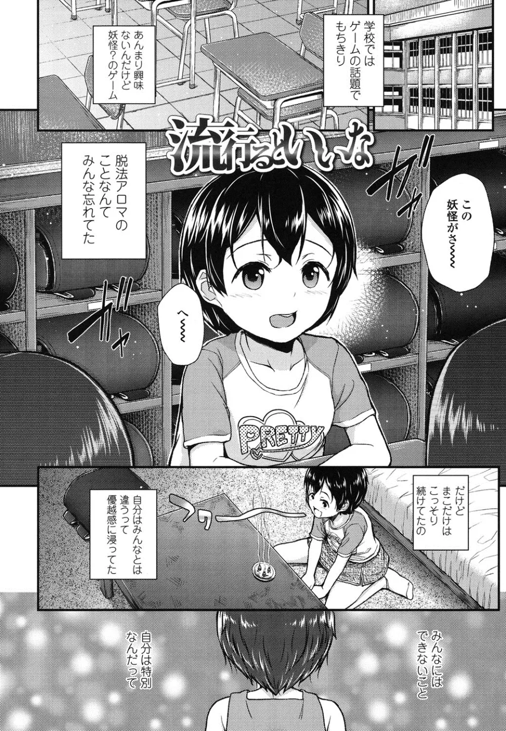 ガンギメJS撮影会 Page.31