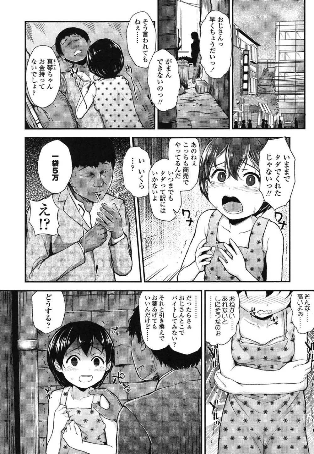 ガンギメJS撮影会 Page.33