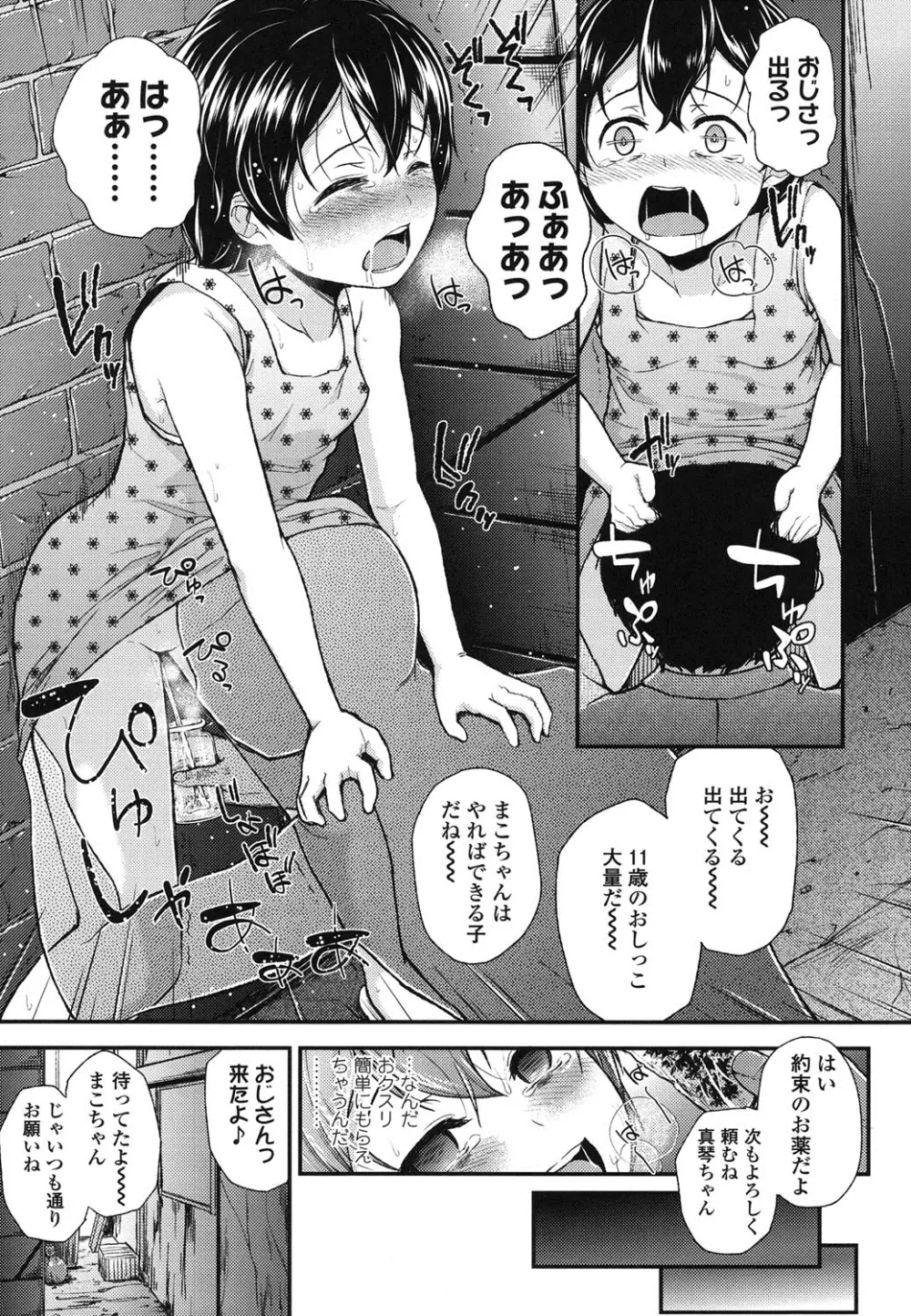ガンギメJS撮影会 Page.36