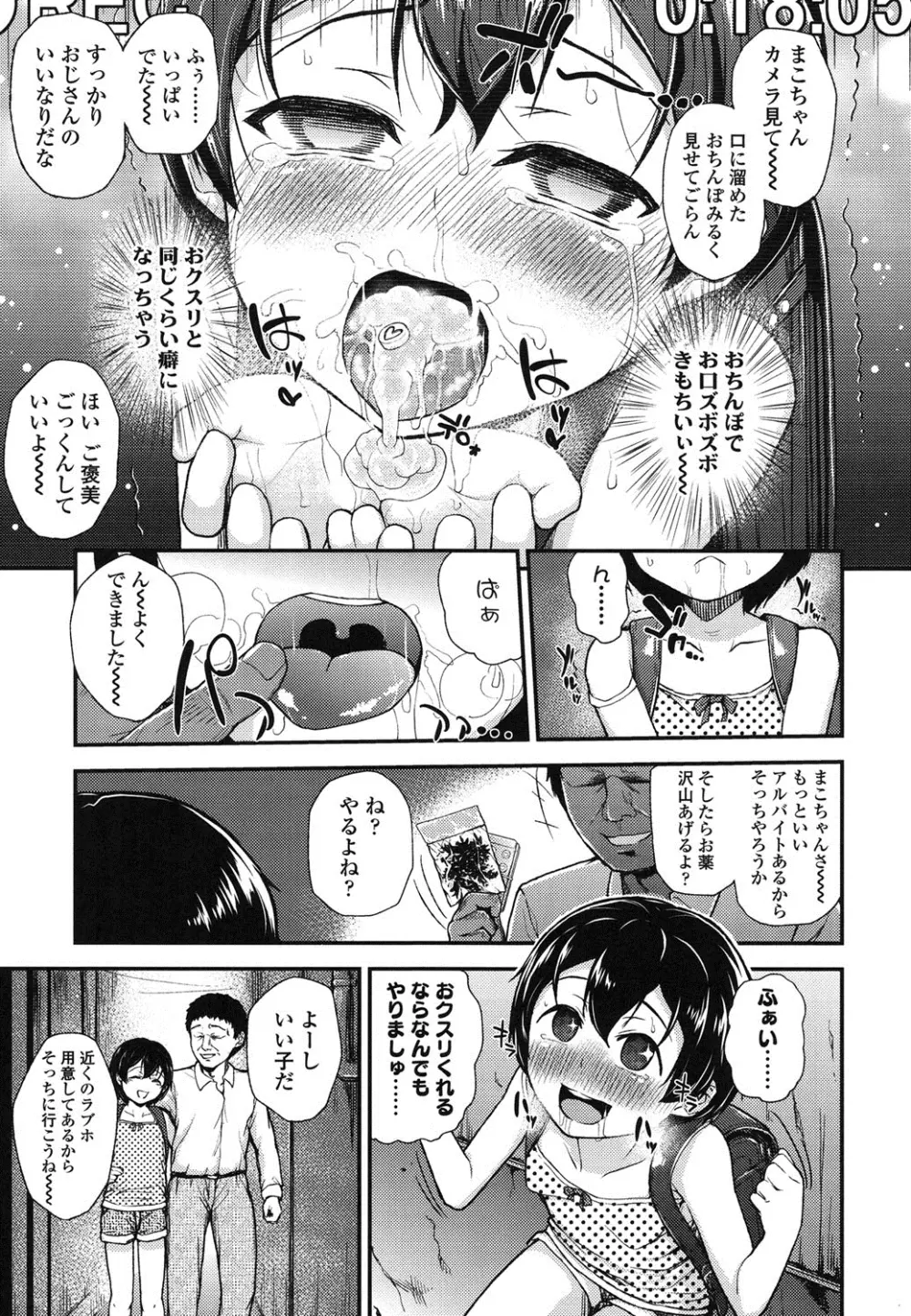ガンギメJS撮影会 Page.38