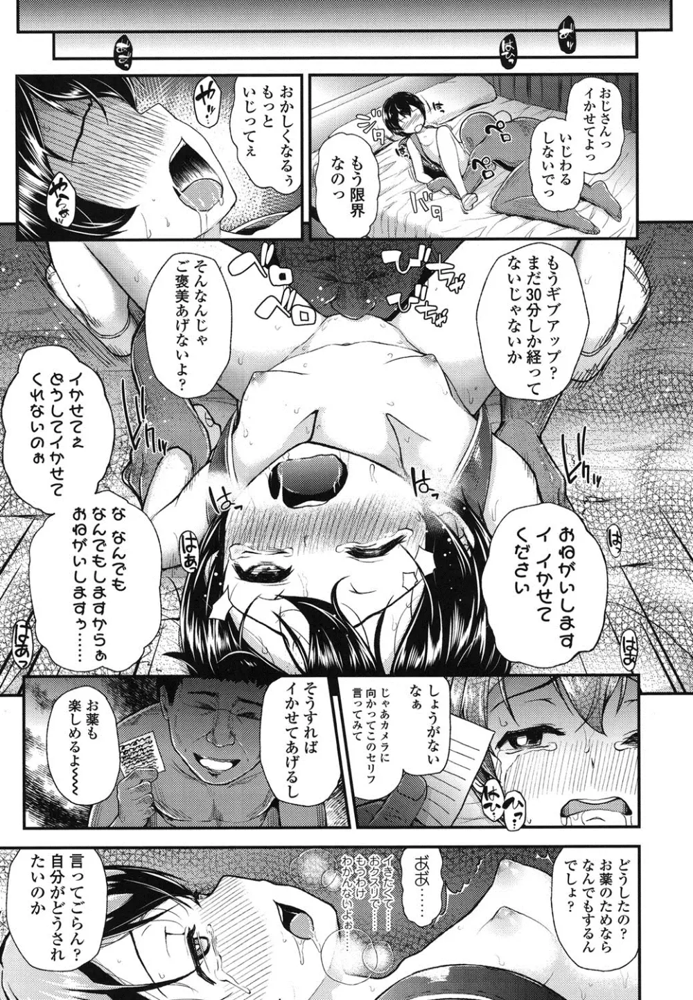 ガンギメJS撮影会 Page.40