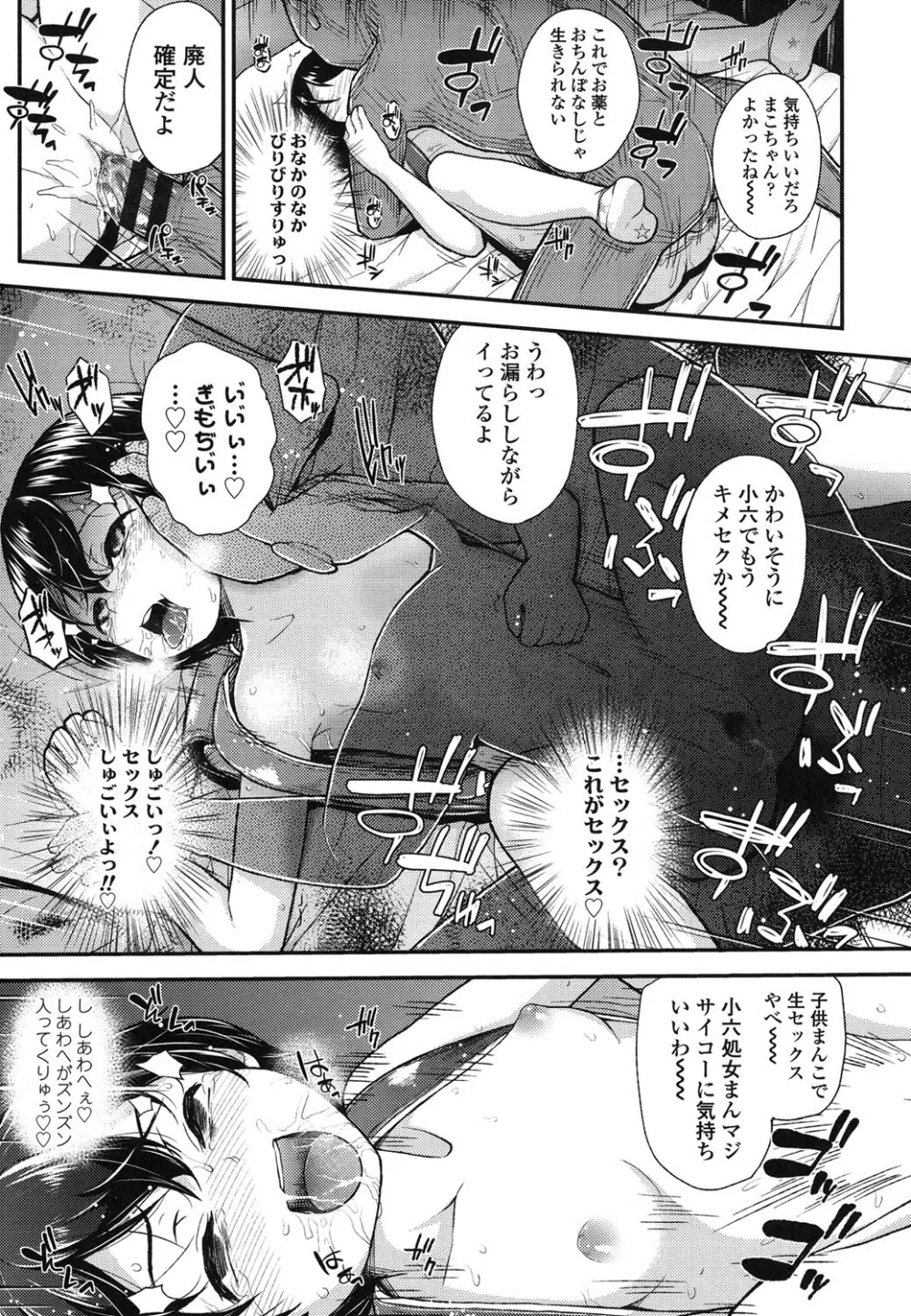 ガンギメJS撮影会 Page.42