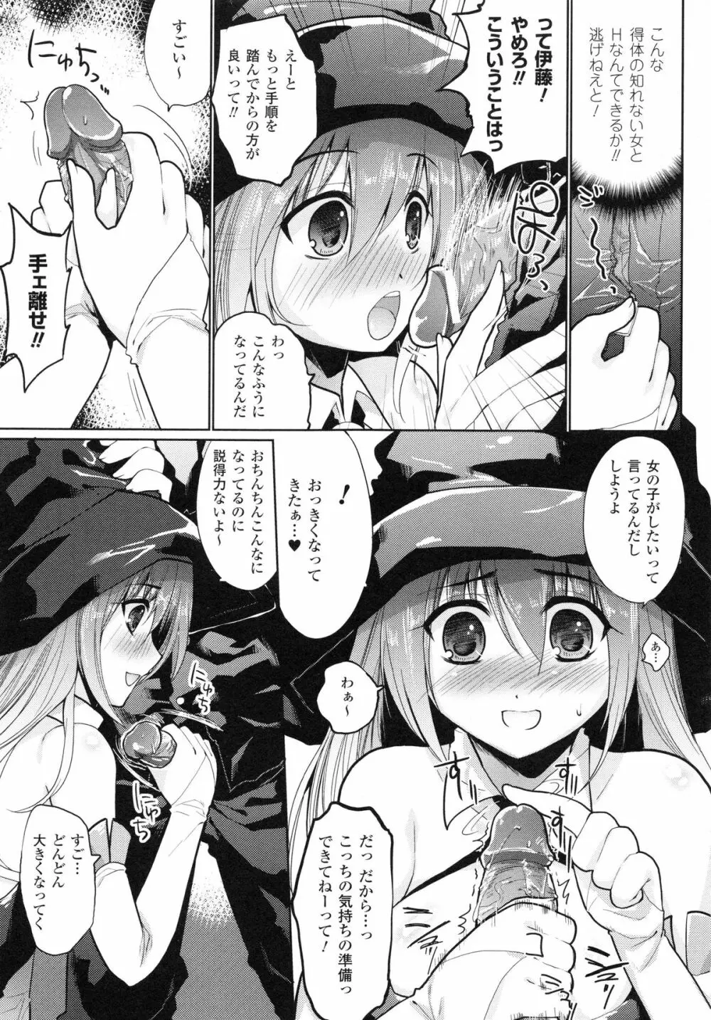 もみゅちち♥ Page.60