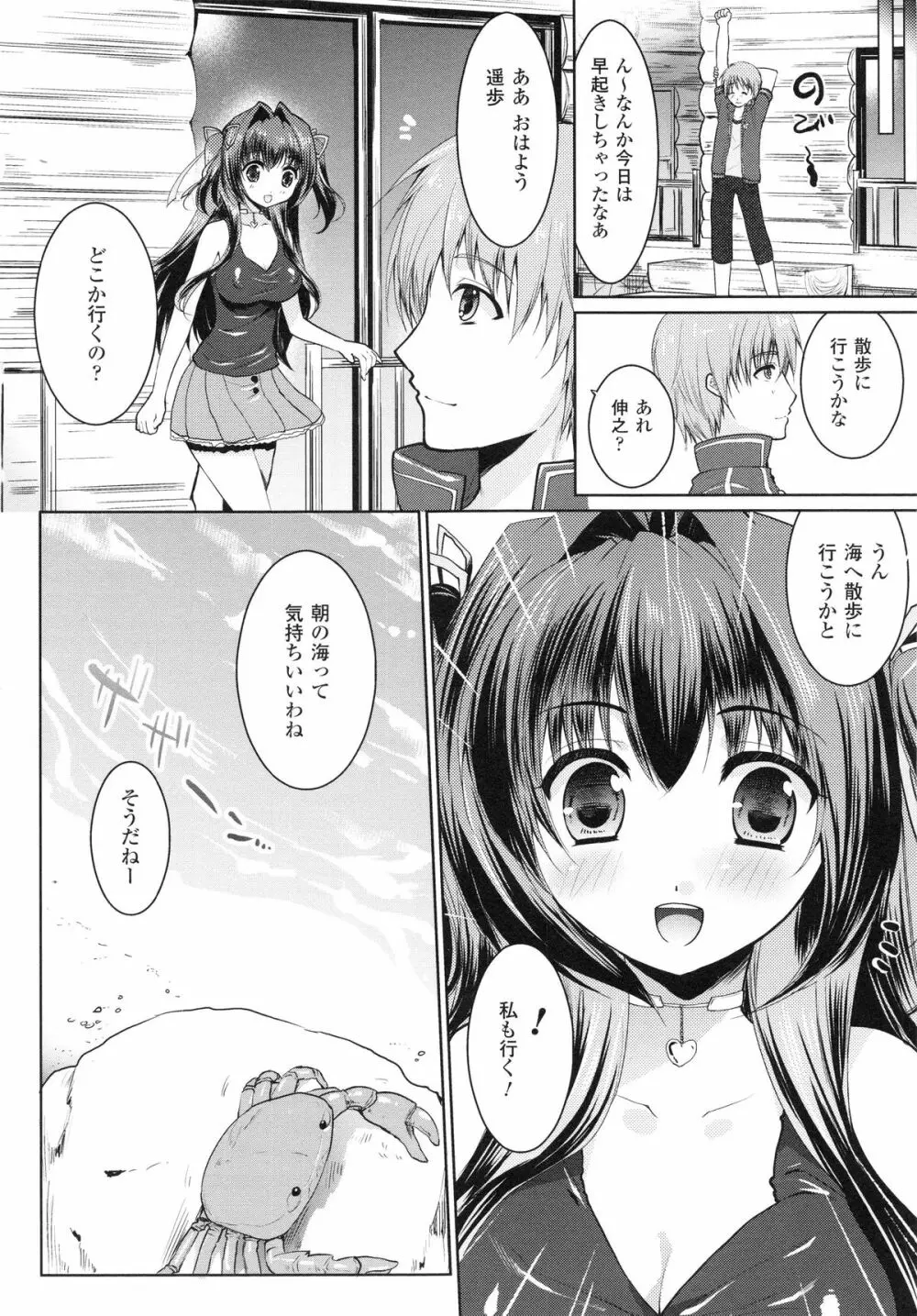 もみゅちち♥ Page.75