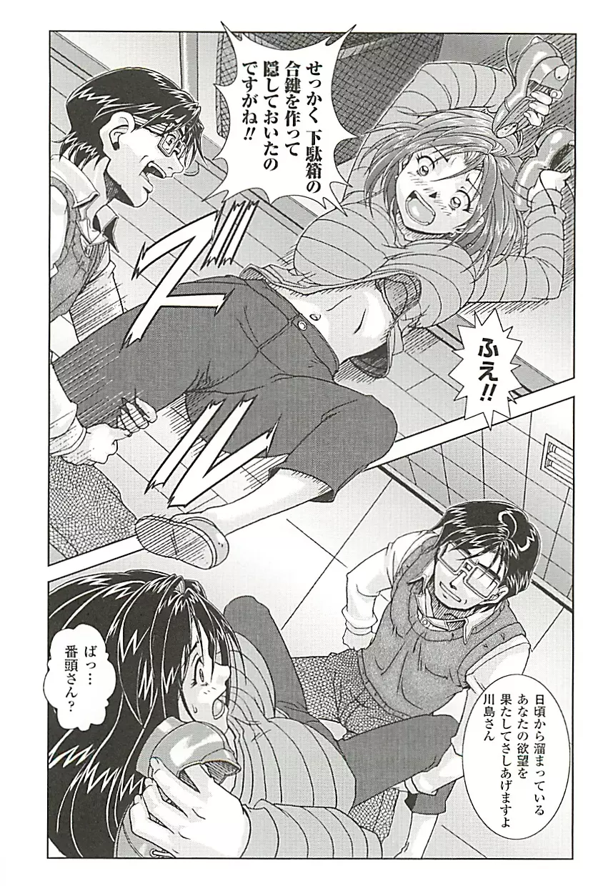 オイラは番台 第2巻 Page.104