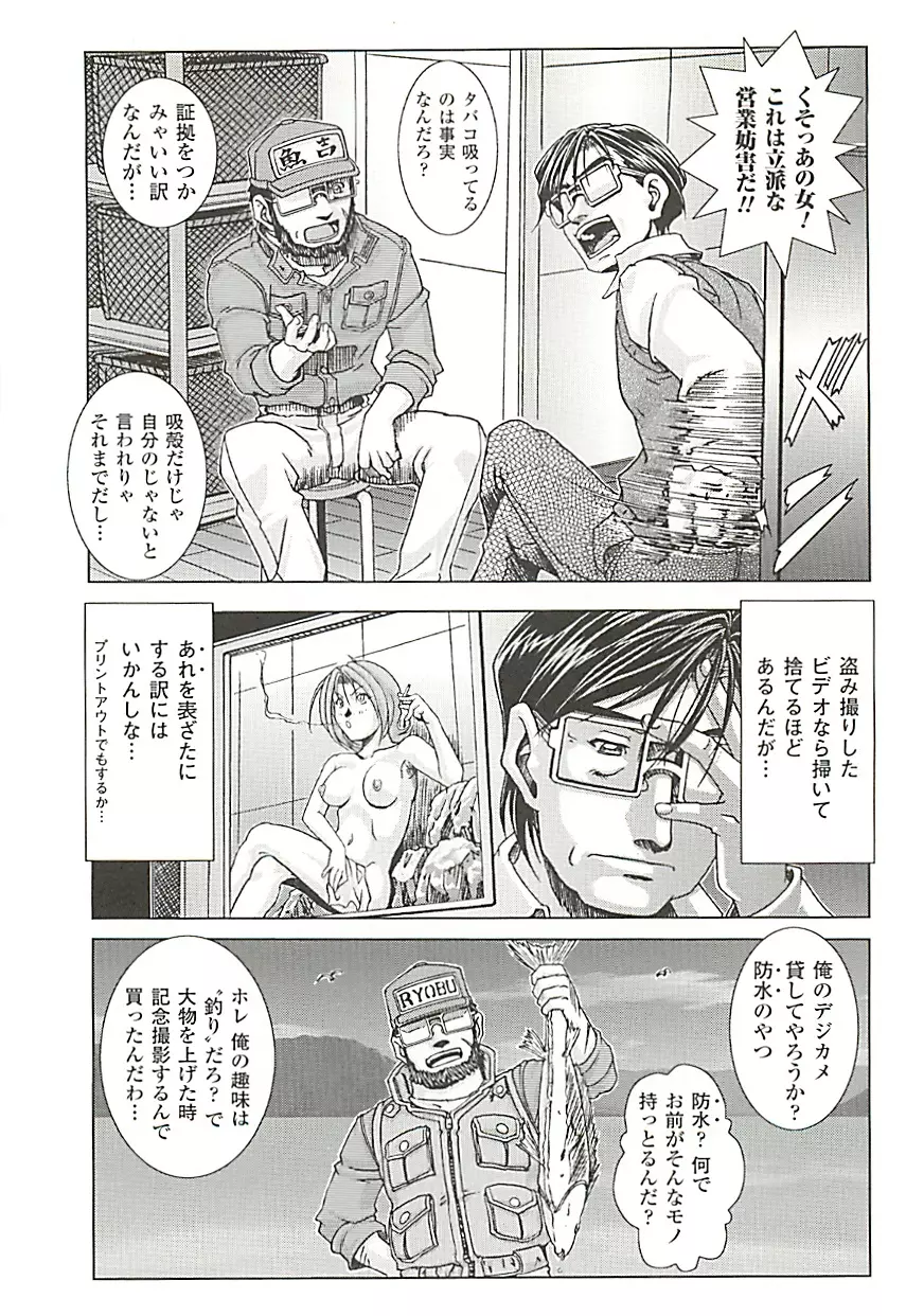 オイラは番台 第2巻 Page.18