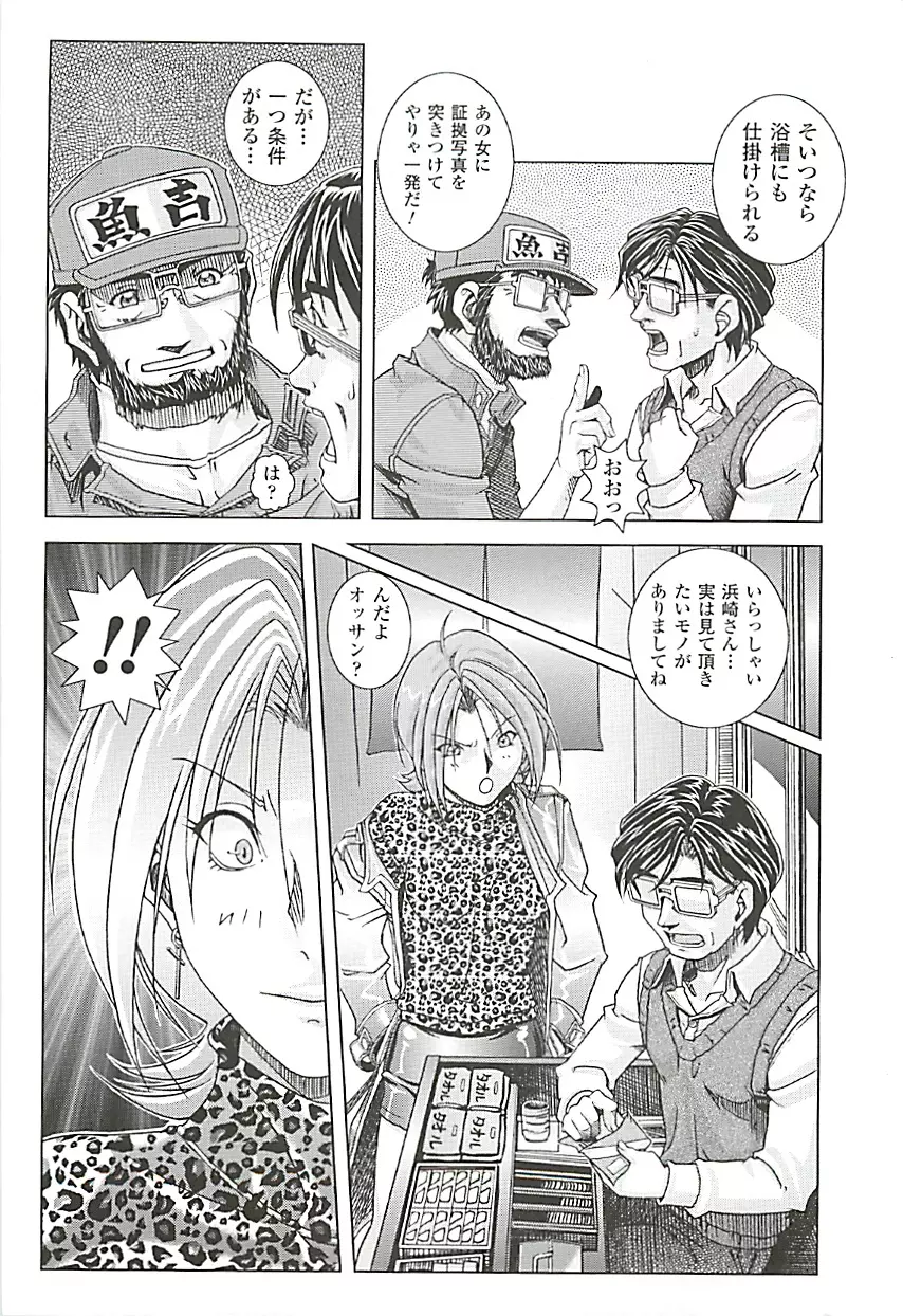 オイラは番台 第2巻 Page.19