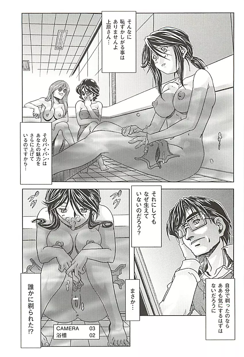 オイラは番台 第2巻 Page.42