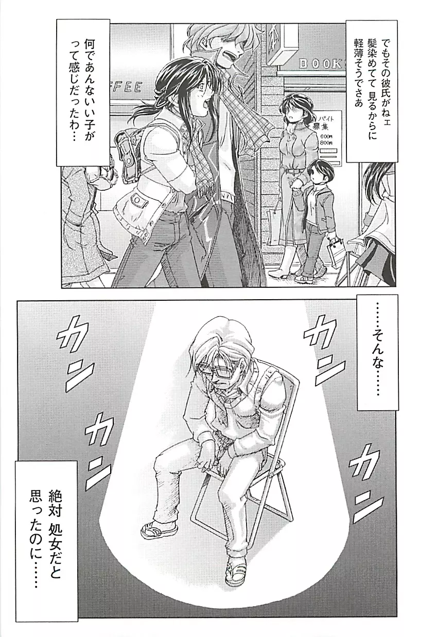 オイラは番台 第2巻 Page.45