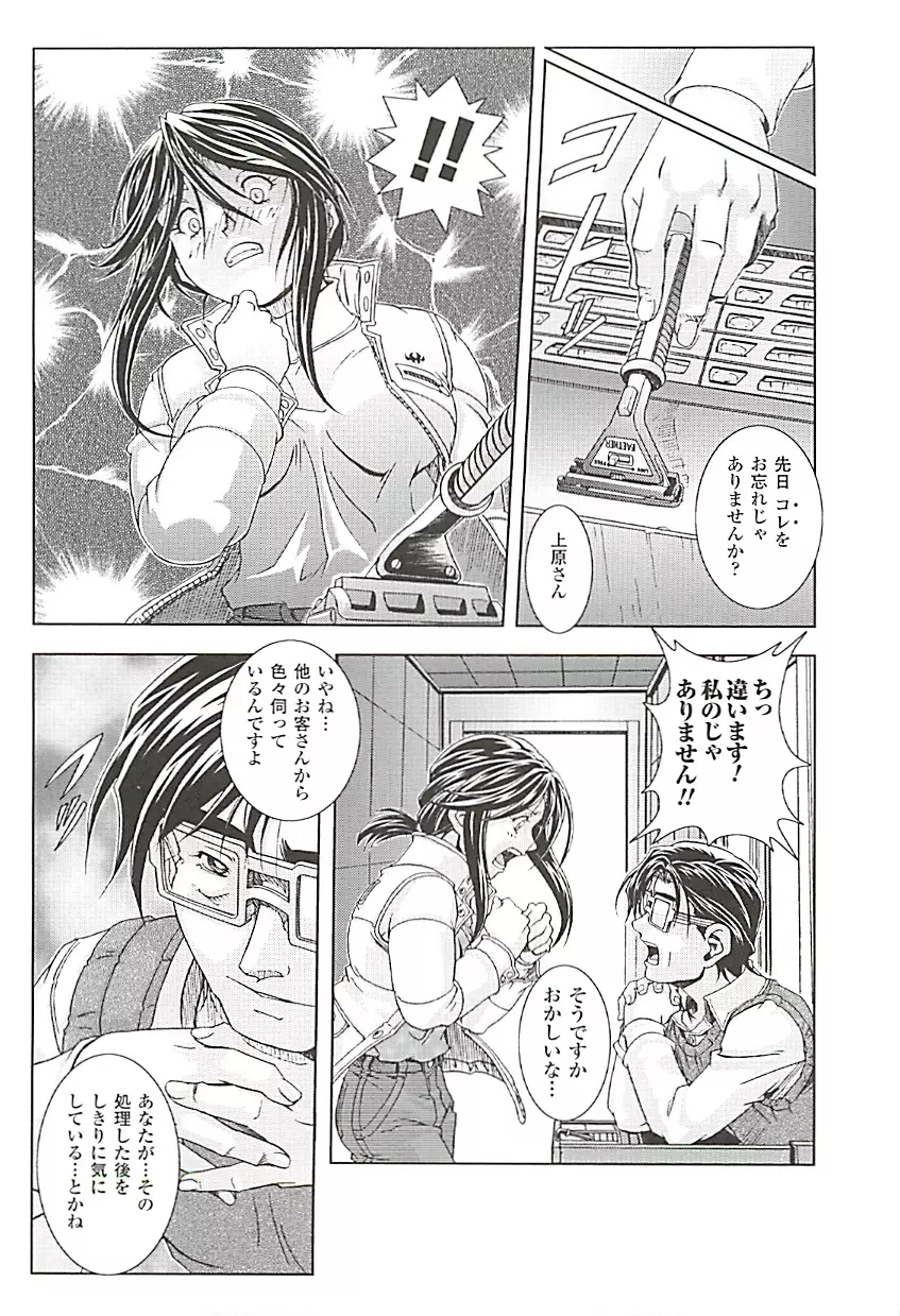 オイラは番台 第2巻 Page.47