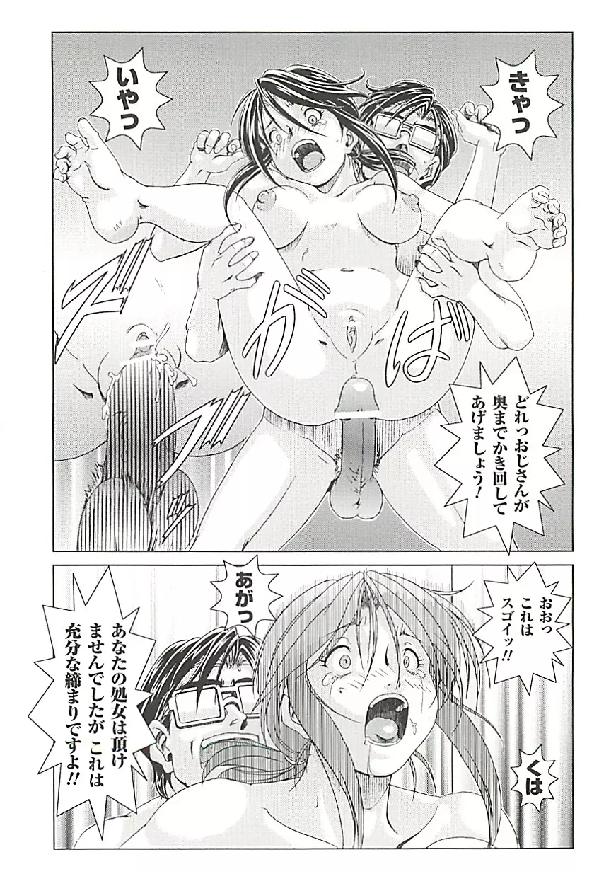 オイラは番台 第2巻 Page.50