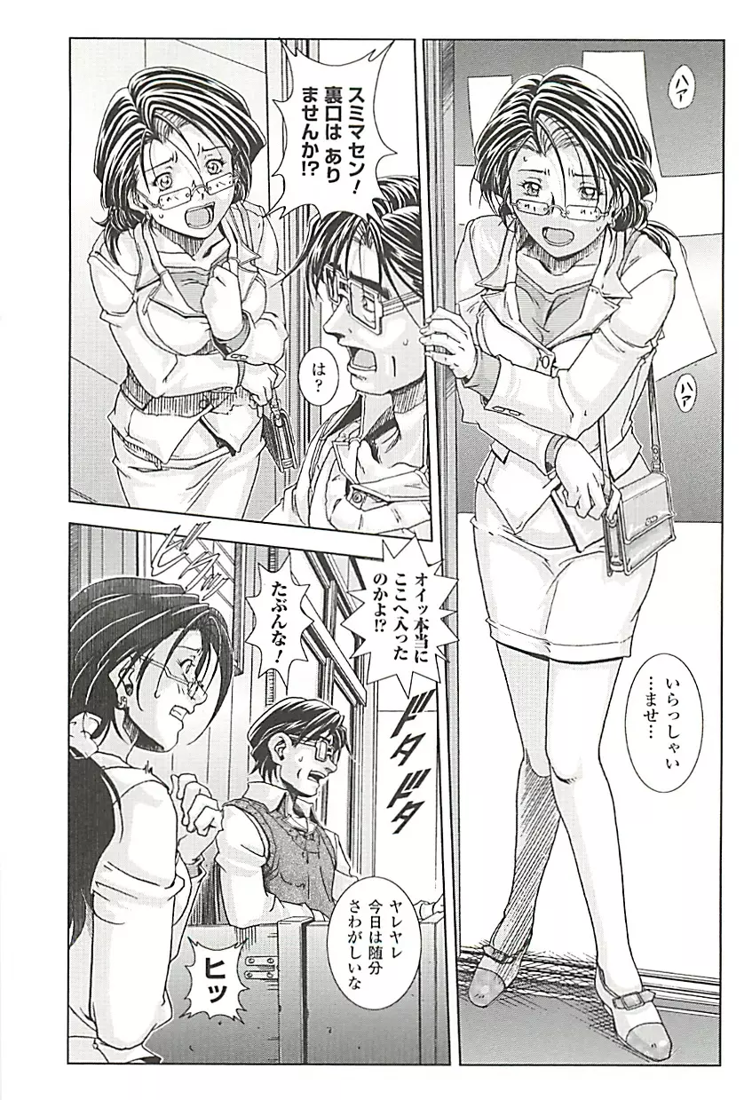 オイラは番台 第2巻 Page.60