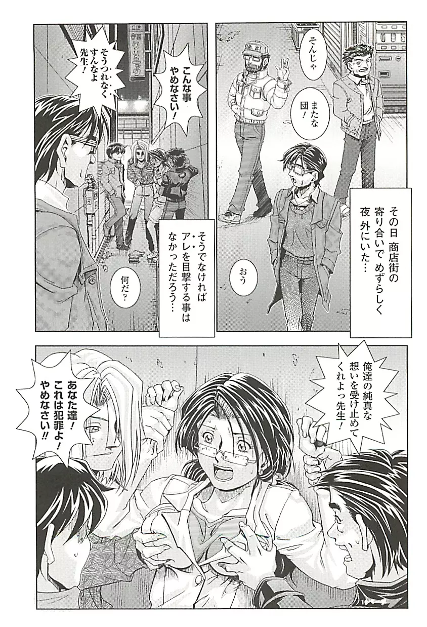 オイラは番台 第2巻 Page.68