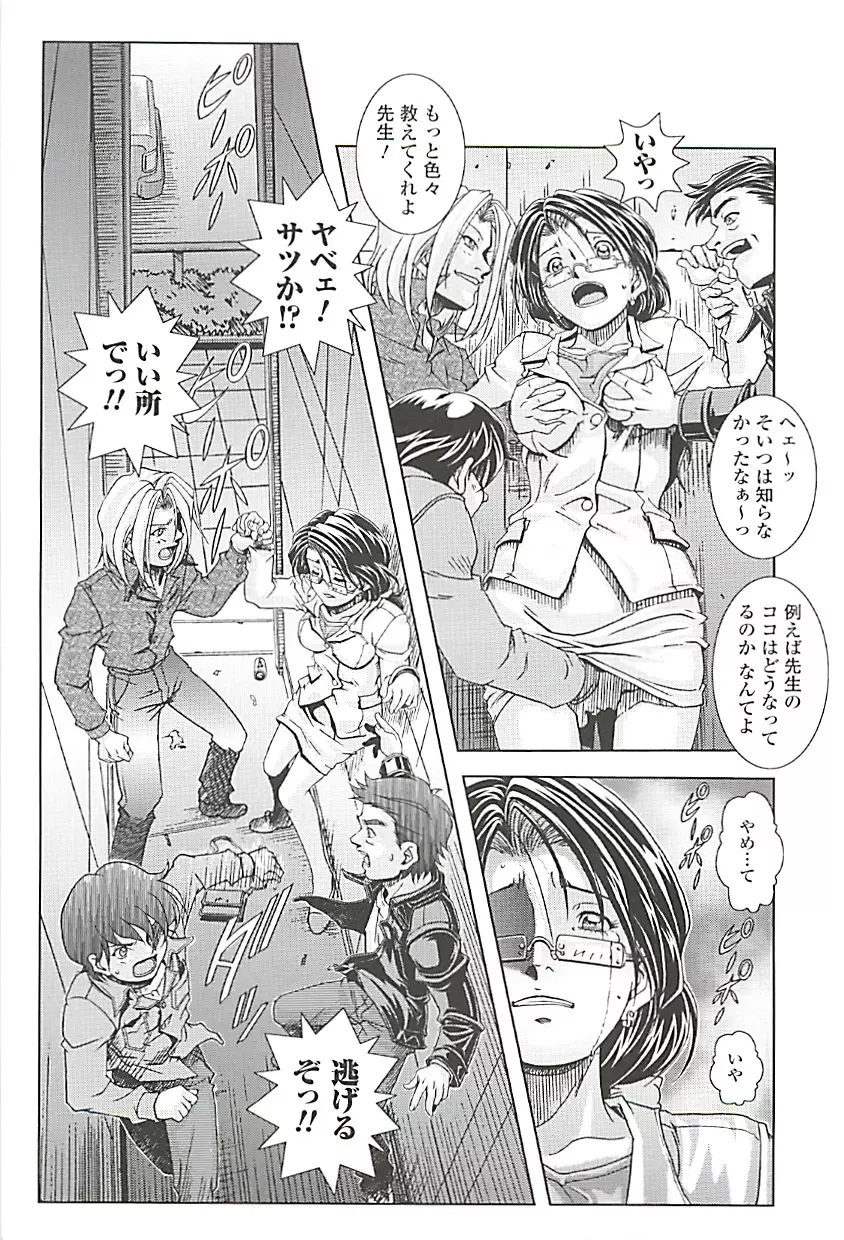 オイラは番台 第2巻 Page.69