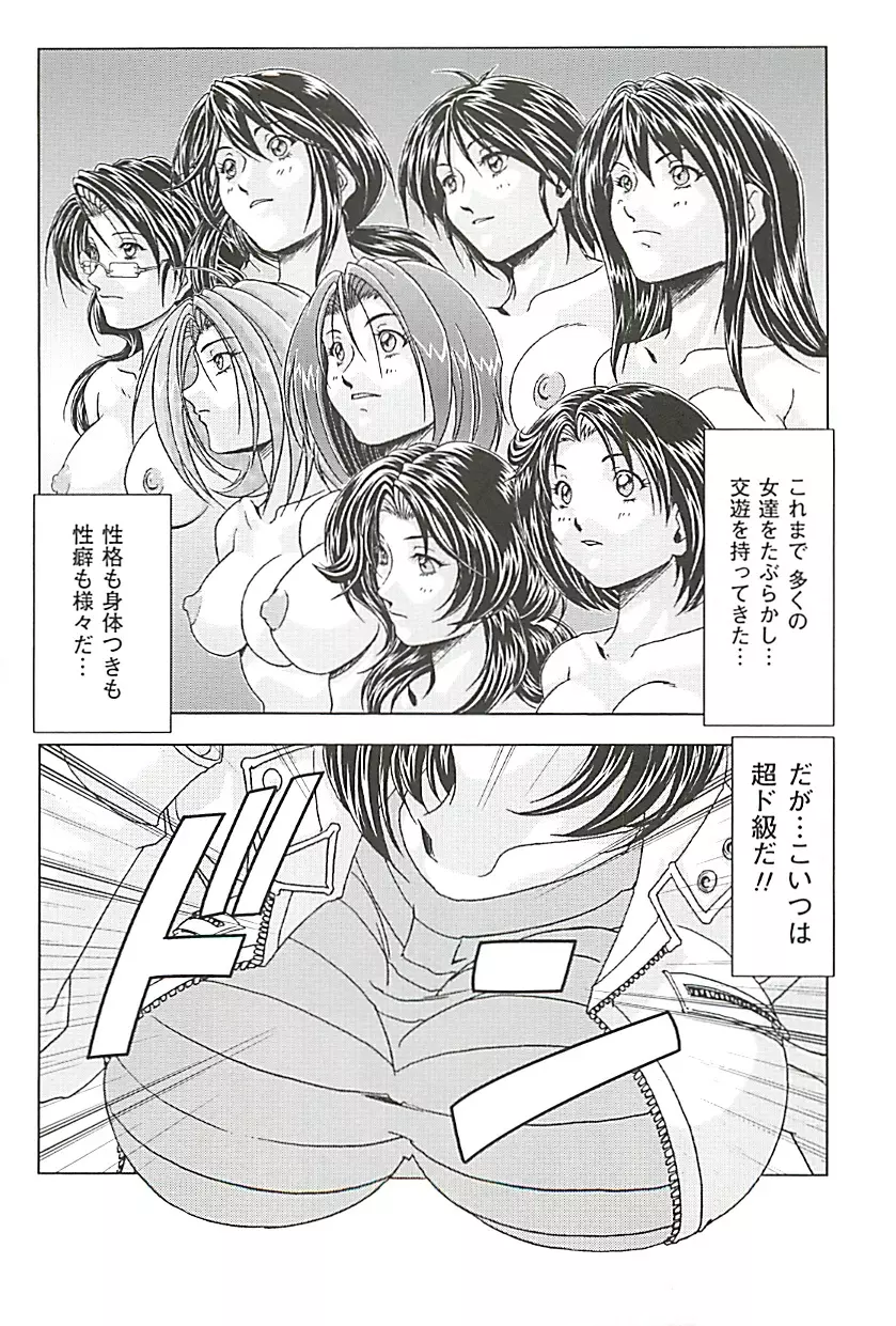 オイラは番台 第2巻 Page.85