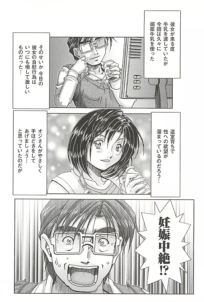 オイラは番台 第2巻 Page.98