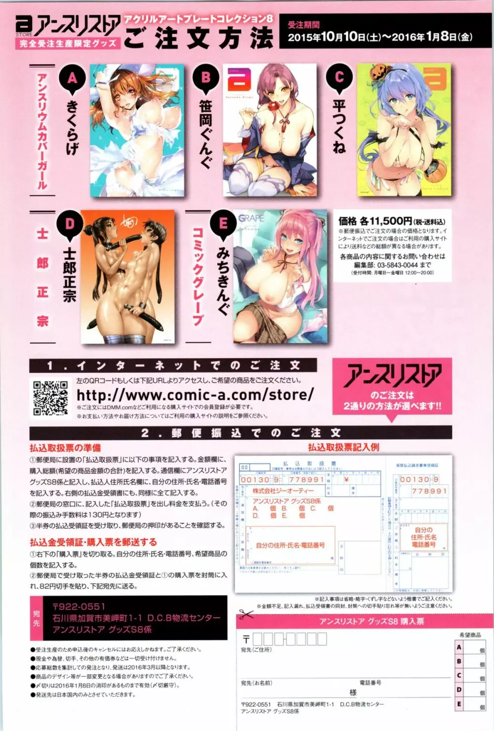 COMIC アンスリウム 033 2016年1月号 Page.17