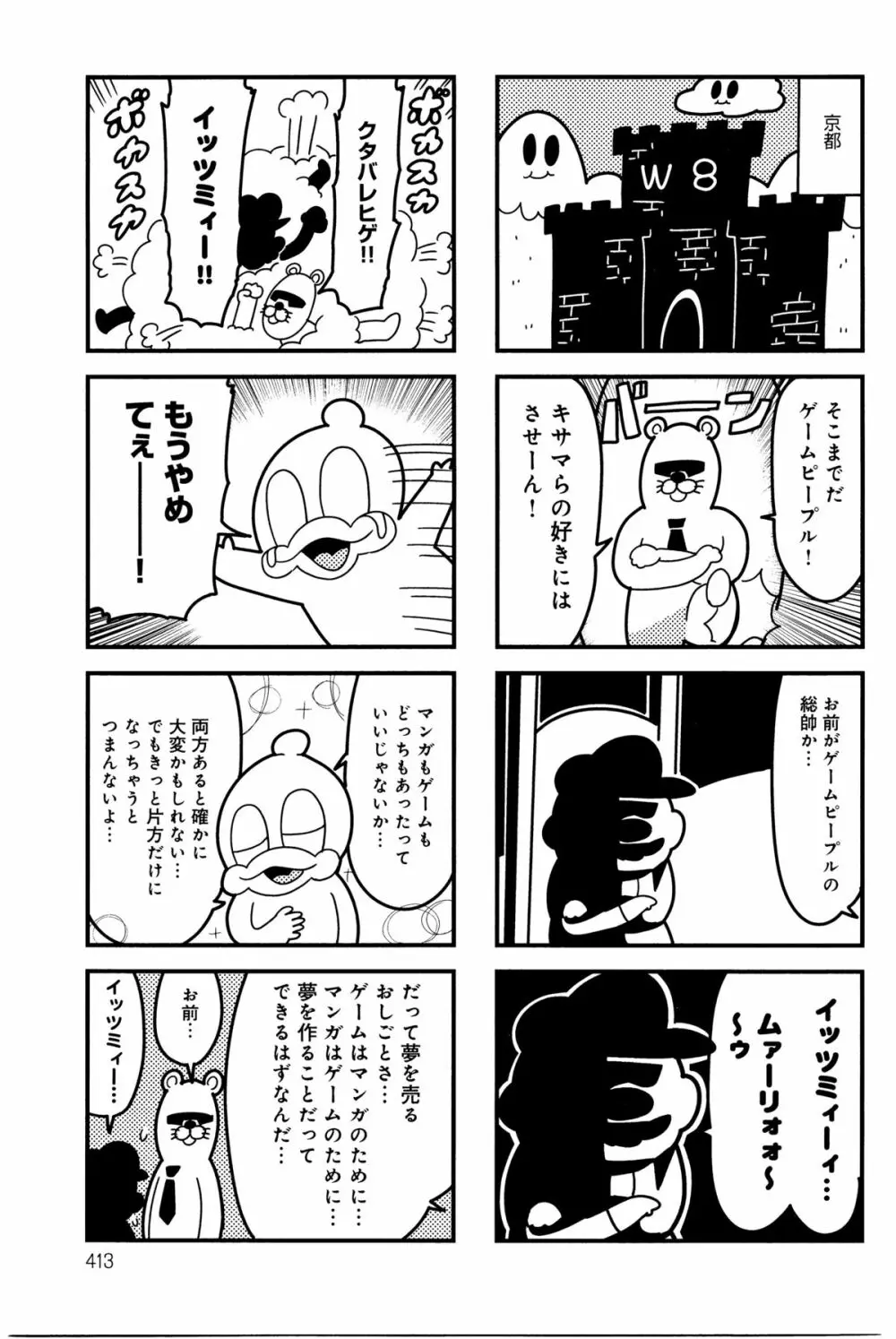 COMIC アンスリウム 033 2016年1月号 Page.412