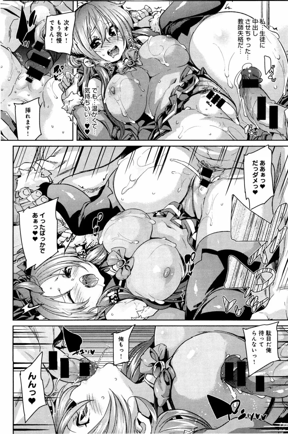 COMIC アンスリウム 033 2016年1月号 Page.85