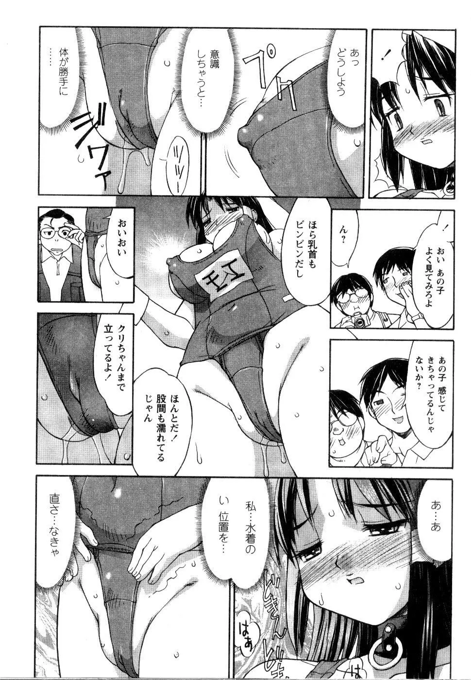 こすまにっ! Page.48