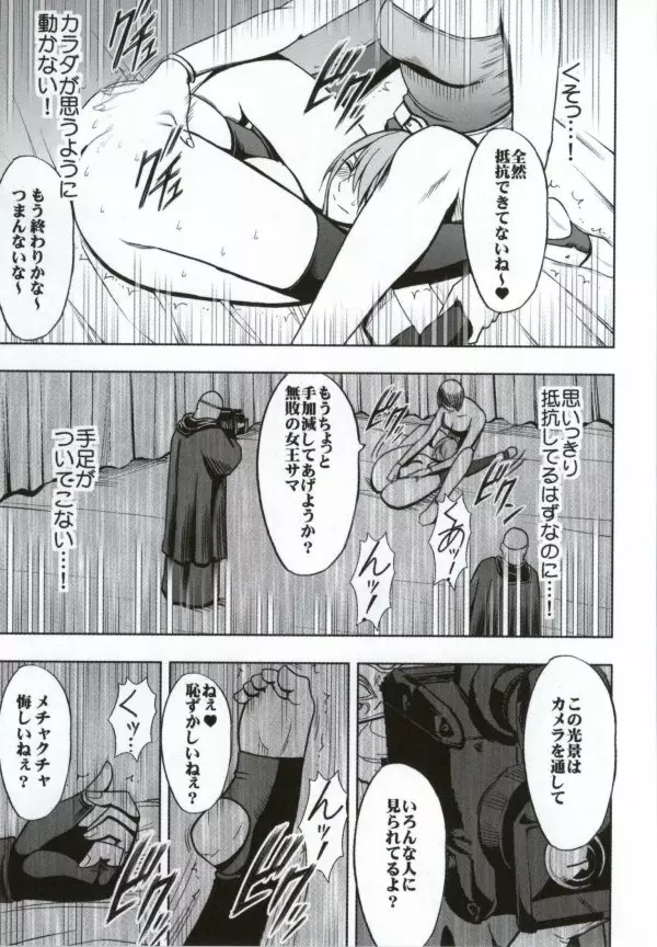 ｸﾘﾑｿﾞﾝﾌﾟﾘｽﾞﾝ第三話 Page.32