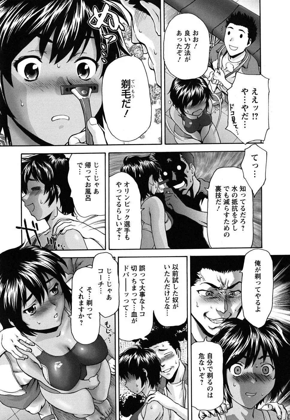 ぱっつん×2 Page.173