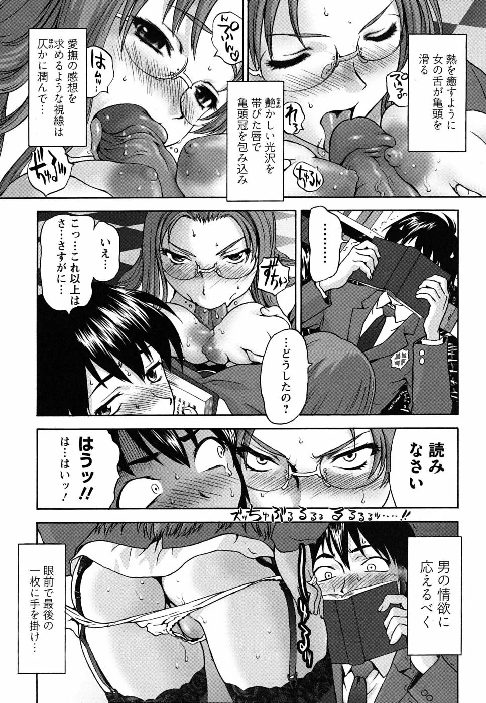 ぱっつん×2 Page.58