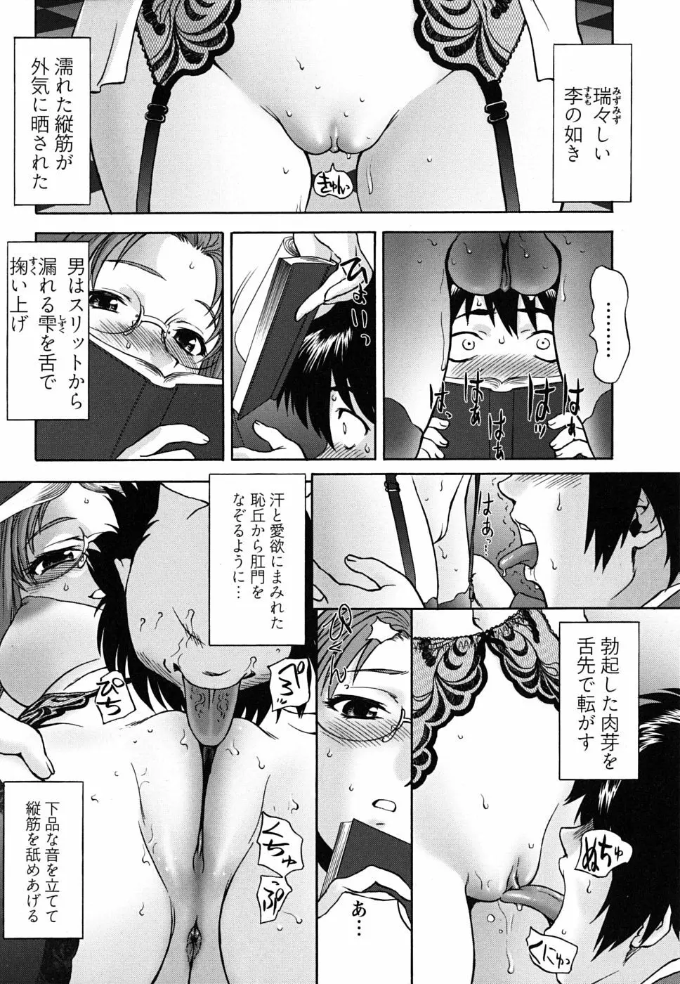 ぱっつん×2 Page.59