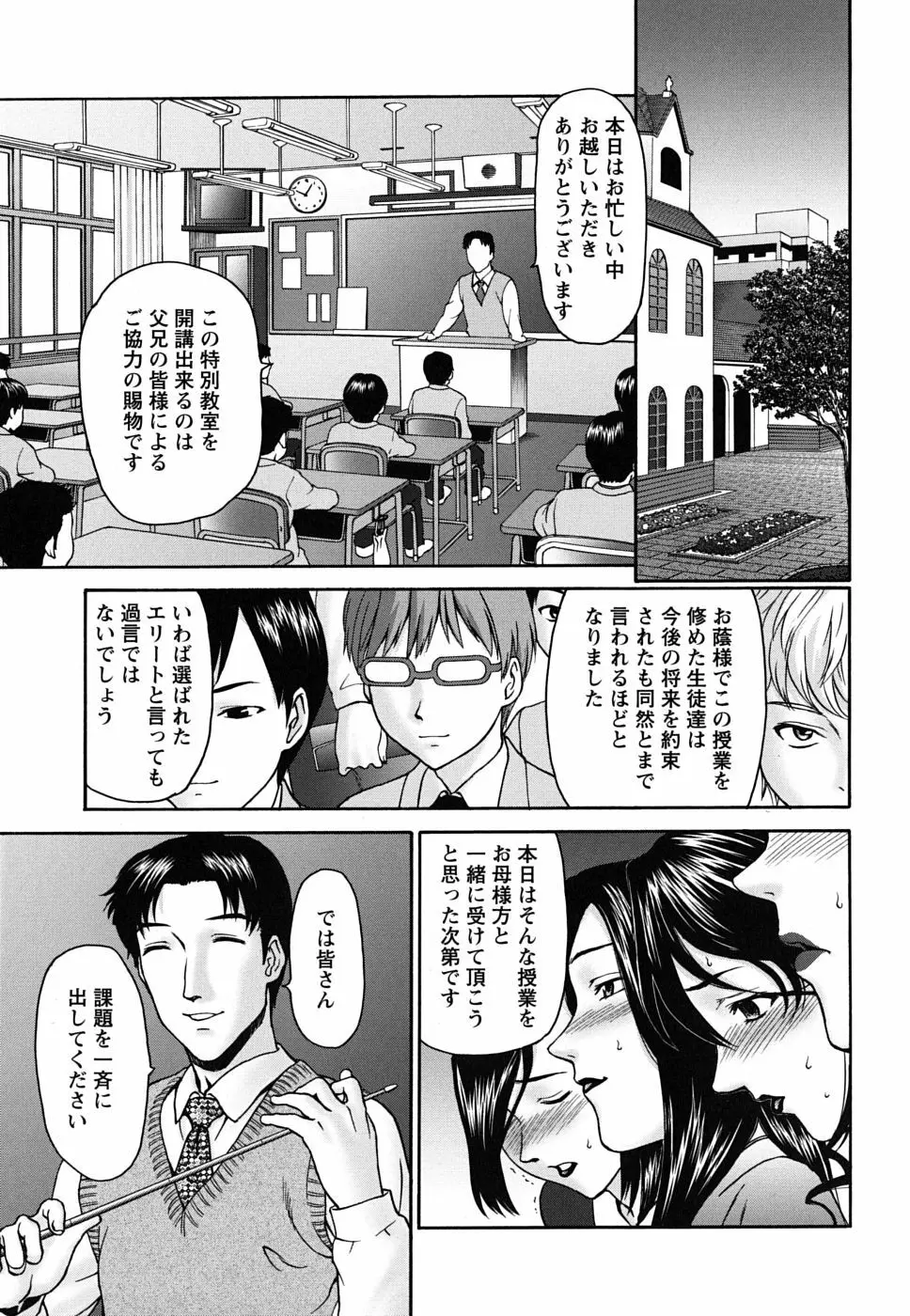 ぱっつん×2 Page.86