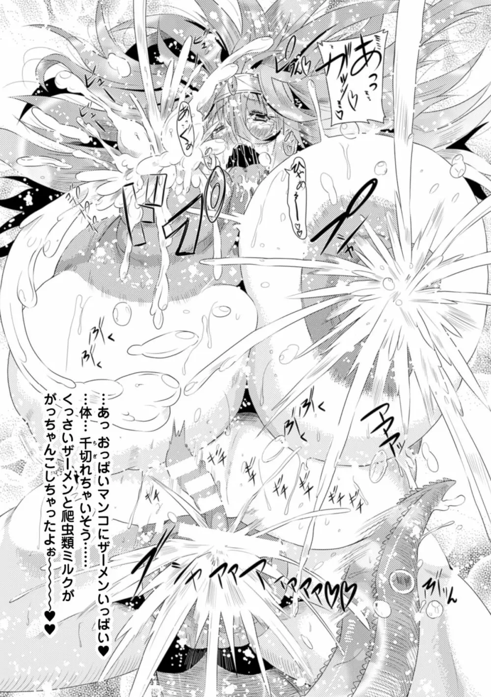 二次元コミックマガジン ニプルファックでアクメ地獄!Vol.2 Page.68