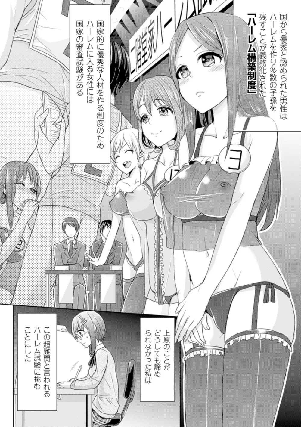 別冊コミックアンリアル 常識がエロい異常な世界 Vol.3 Page.50