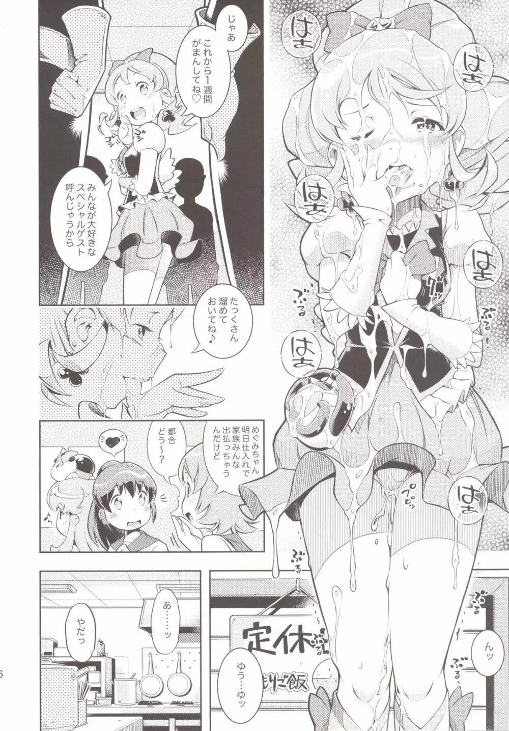 YELLOW HONEY TRAP Page.5