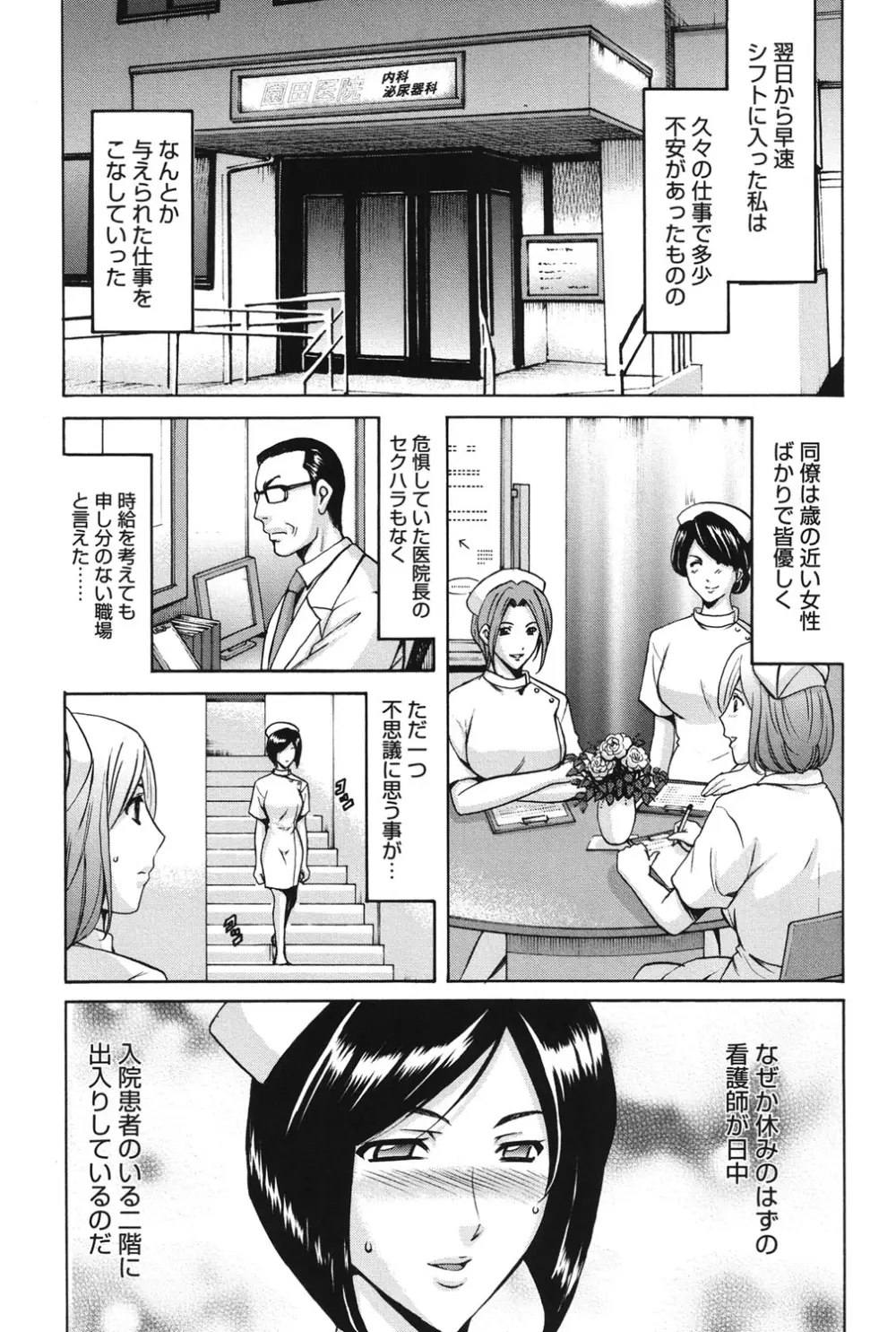 淫穴バーガー Page.190