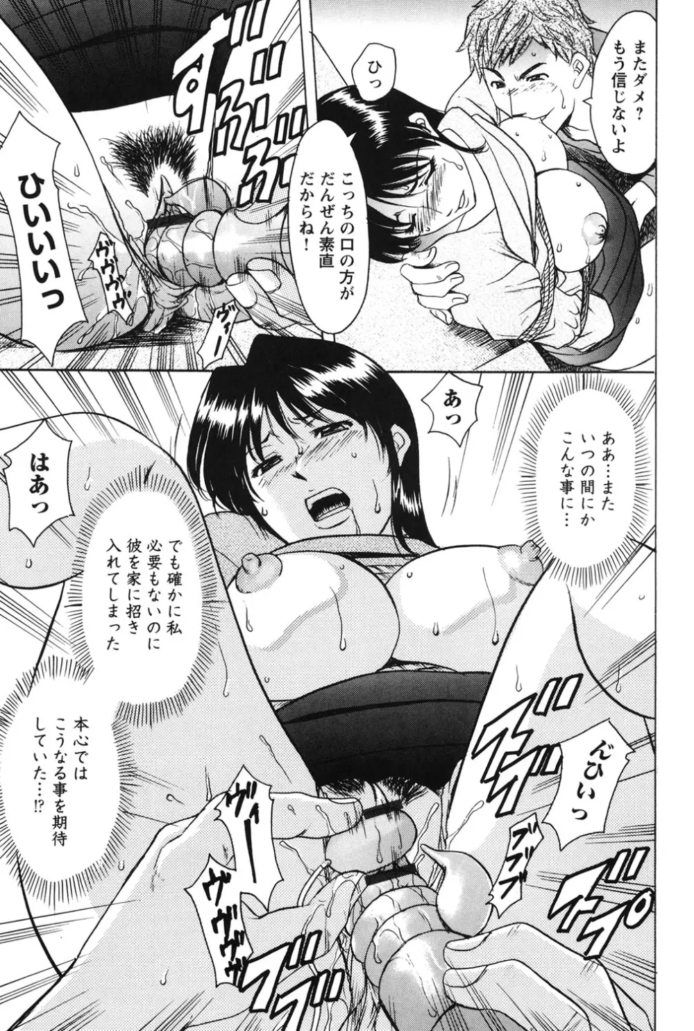 淫穴バーガー Page.52