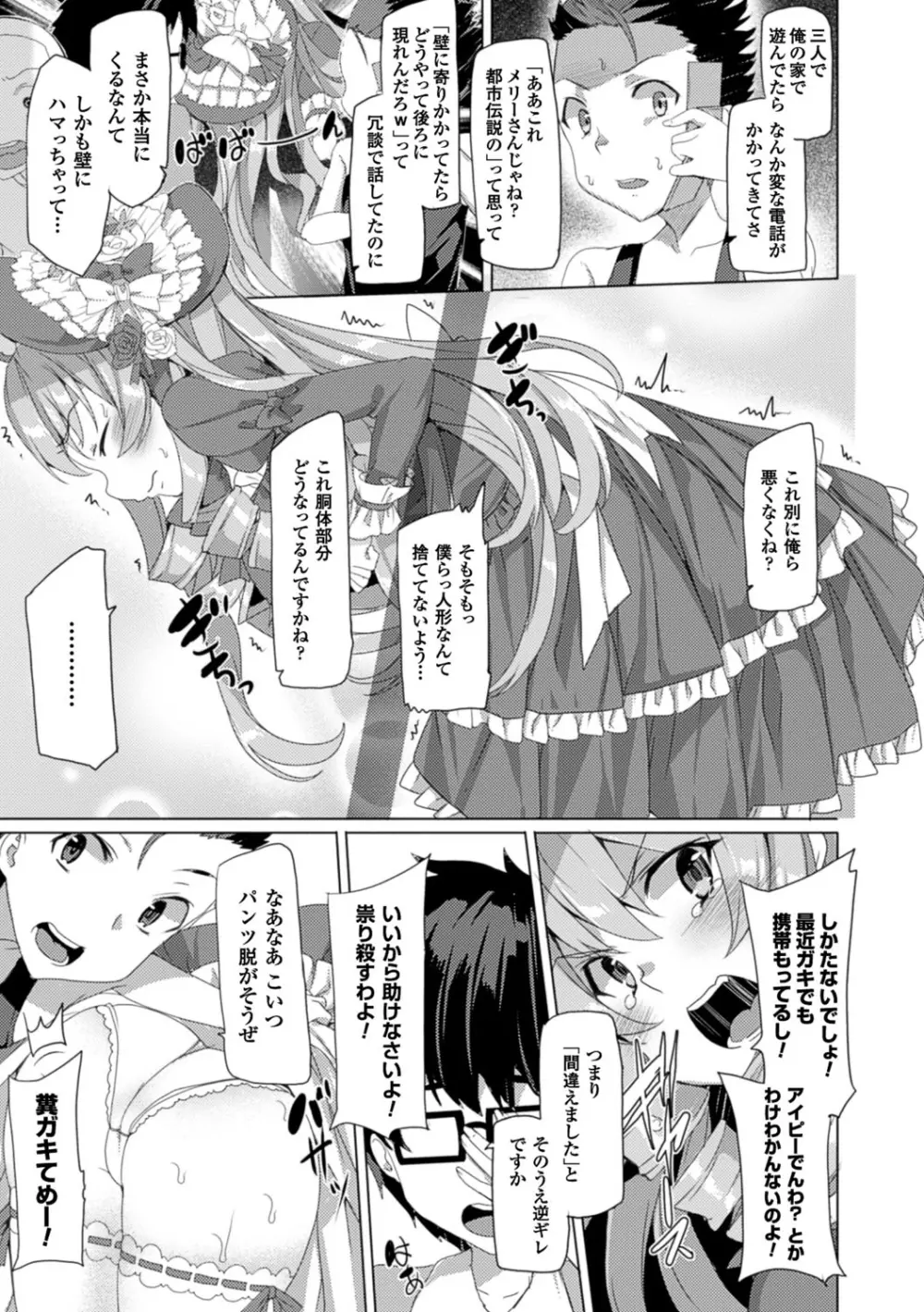 狂愛ハニートラップ Page.135