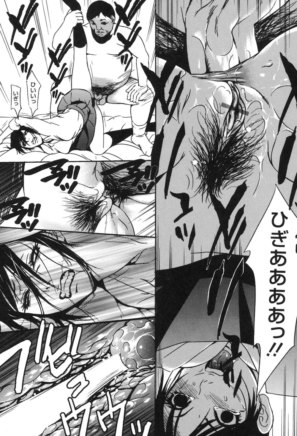 女獣園 ～A devil gentleman's Wonderland～ Page.17