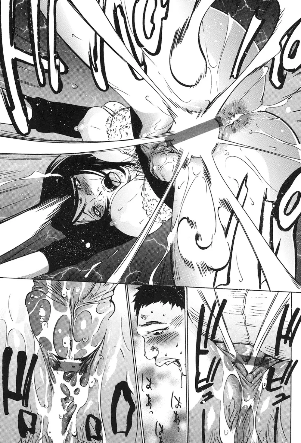 女獣園 ～A devil gentleman's Wonderland～ Page.200