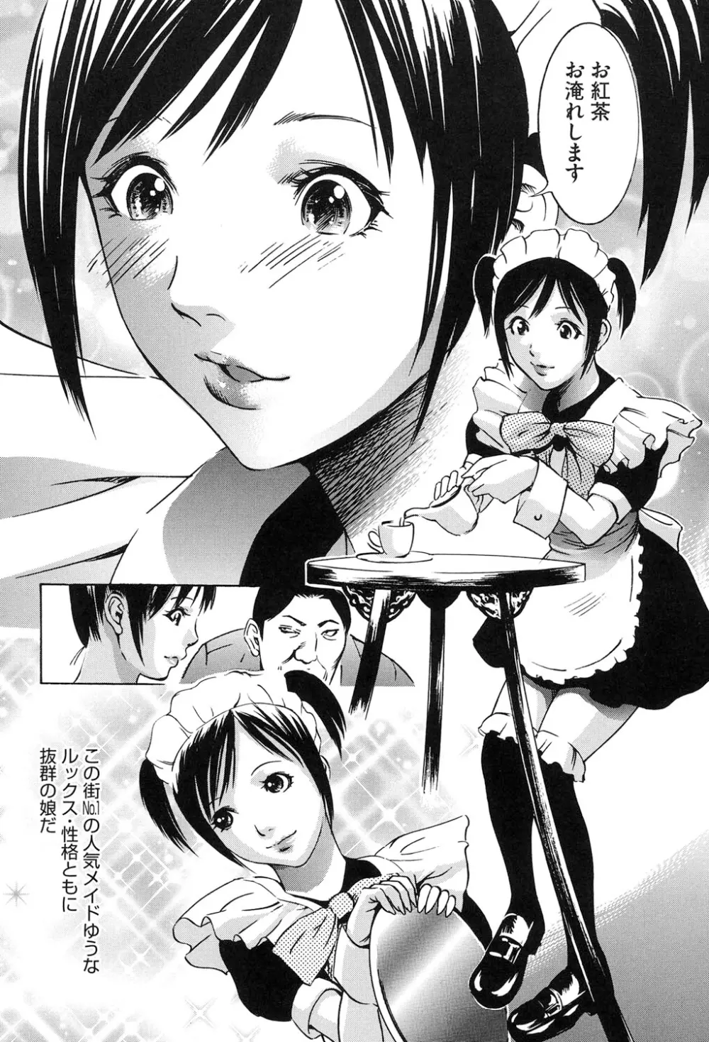 女獣園 ～A devil gentleman's Wonderland～ Page.21